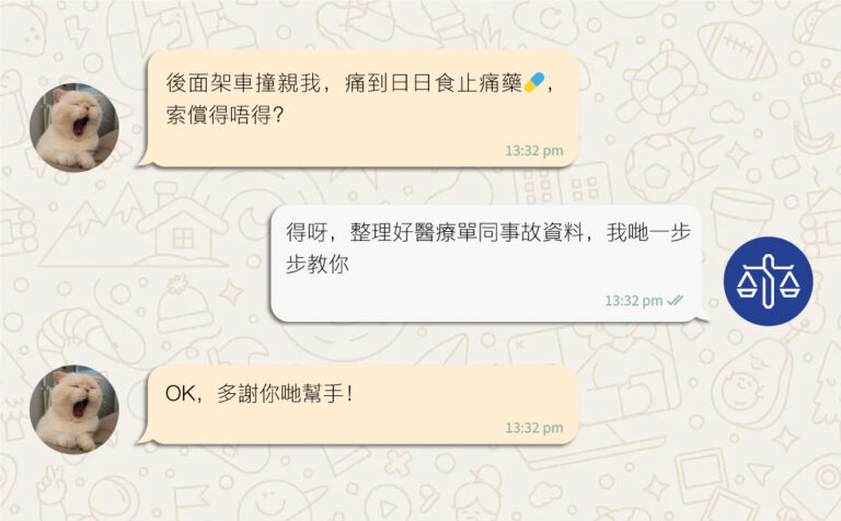 工程判頭被追撞重傷案