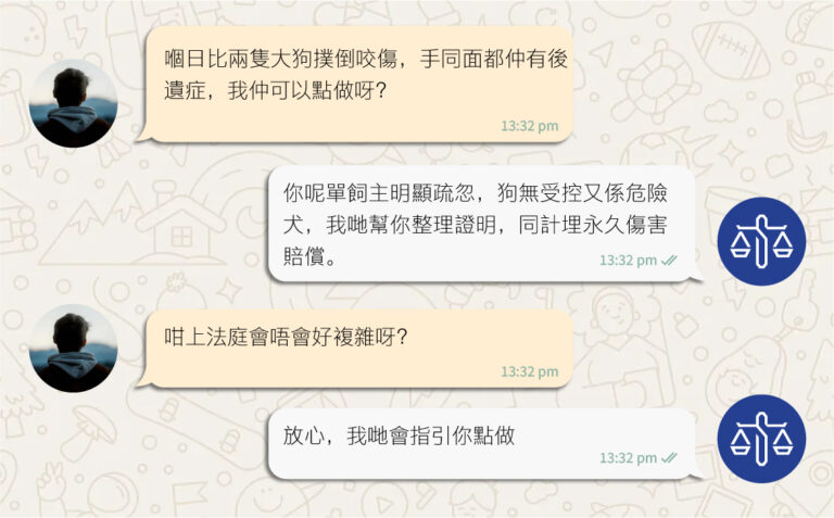 村屋惡犬咬傷案