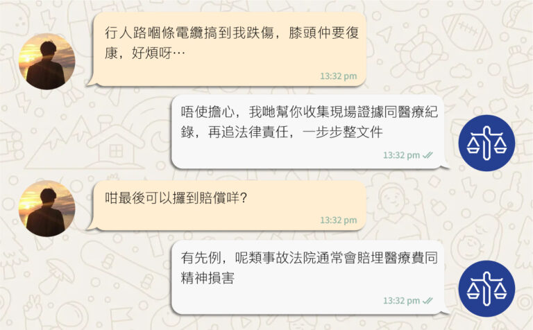 行人路突出電纜絆倒案