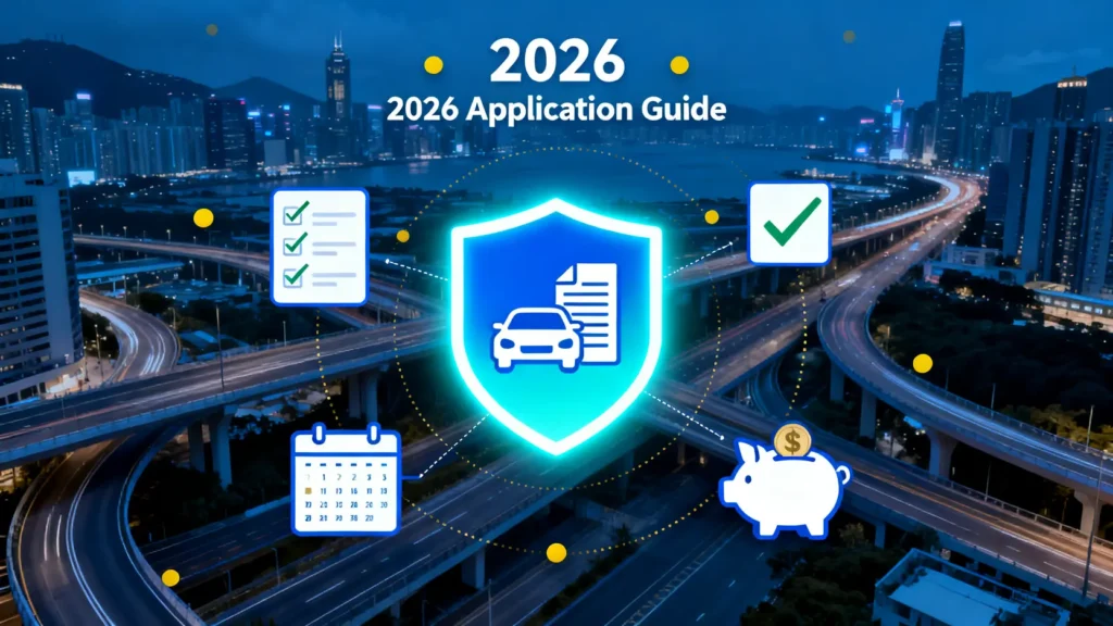 【2026車手獎申請全攻略】不論過失賠償金點計？5步完成申請流程