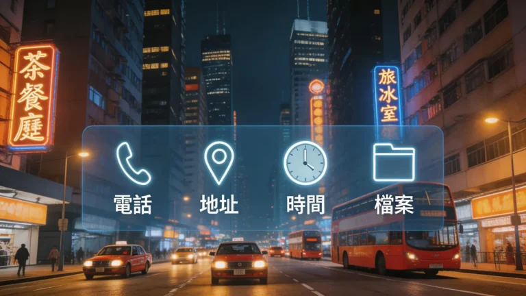 香港交通部電話整合：一文看清各區報案熱線、地址及辦公時間